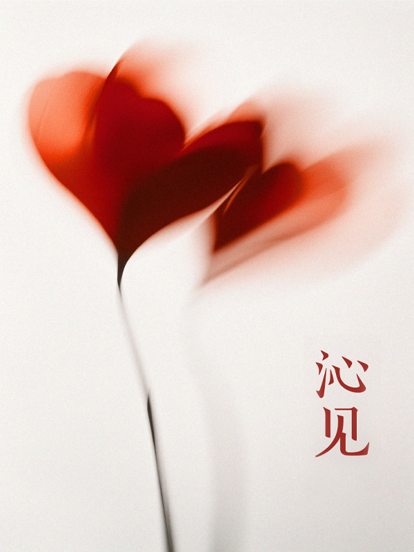 Qinjian