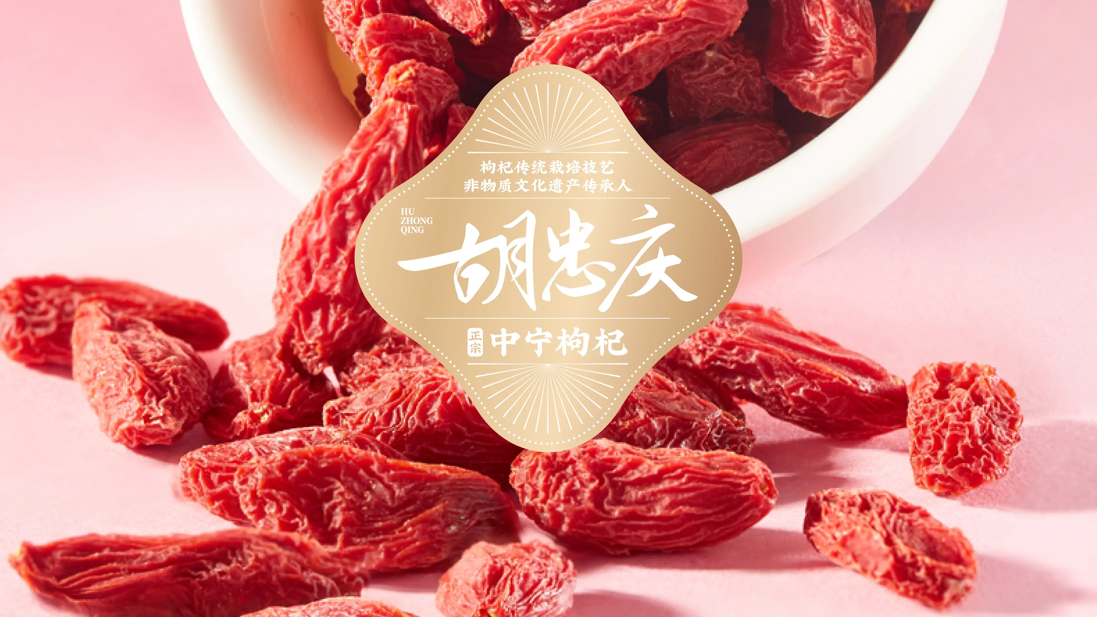 HUZHONGQING