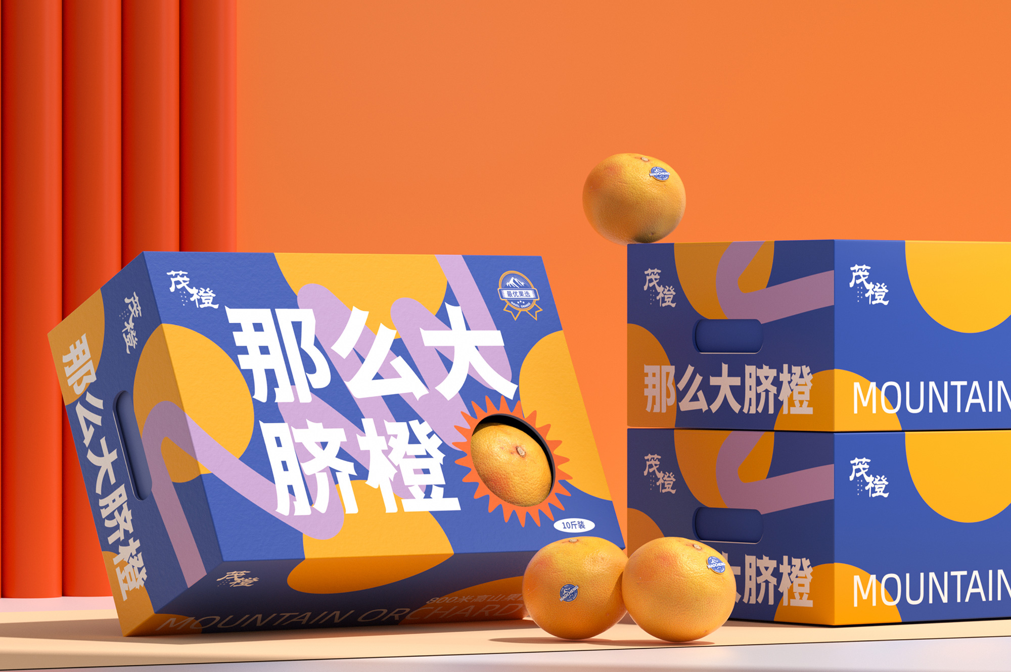 茂橙 那么大脐橙礼盒