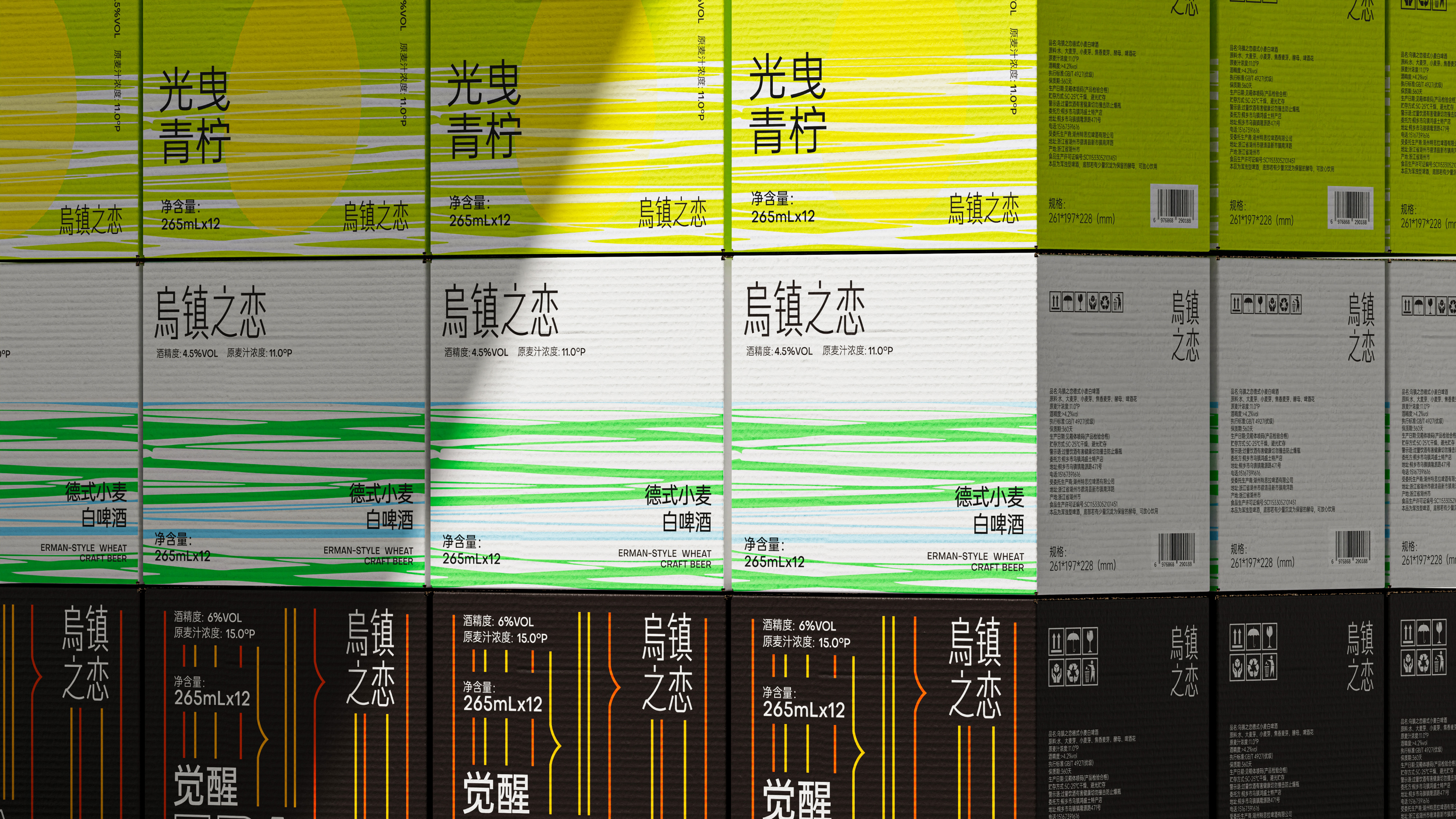 乌镇之恋