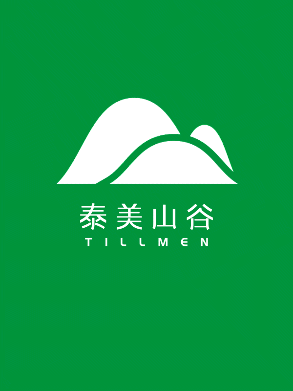 泰美山谷