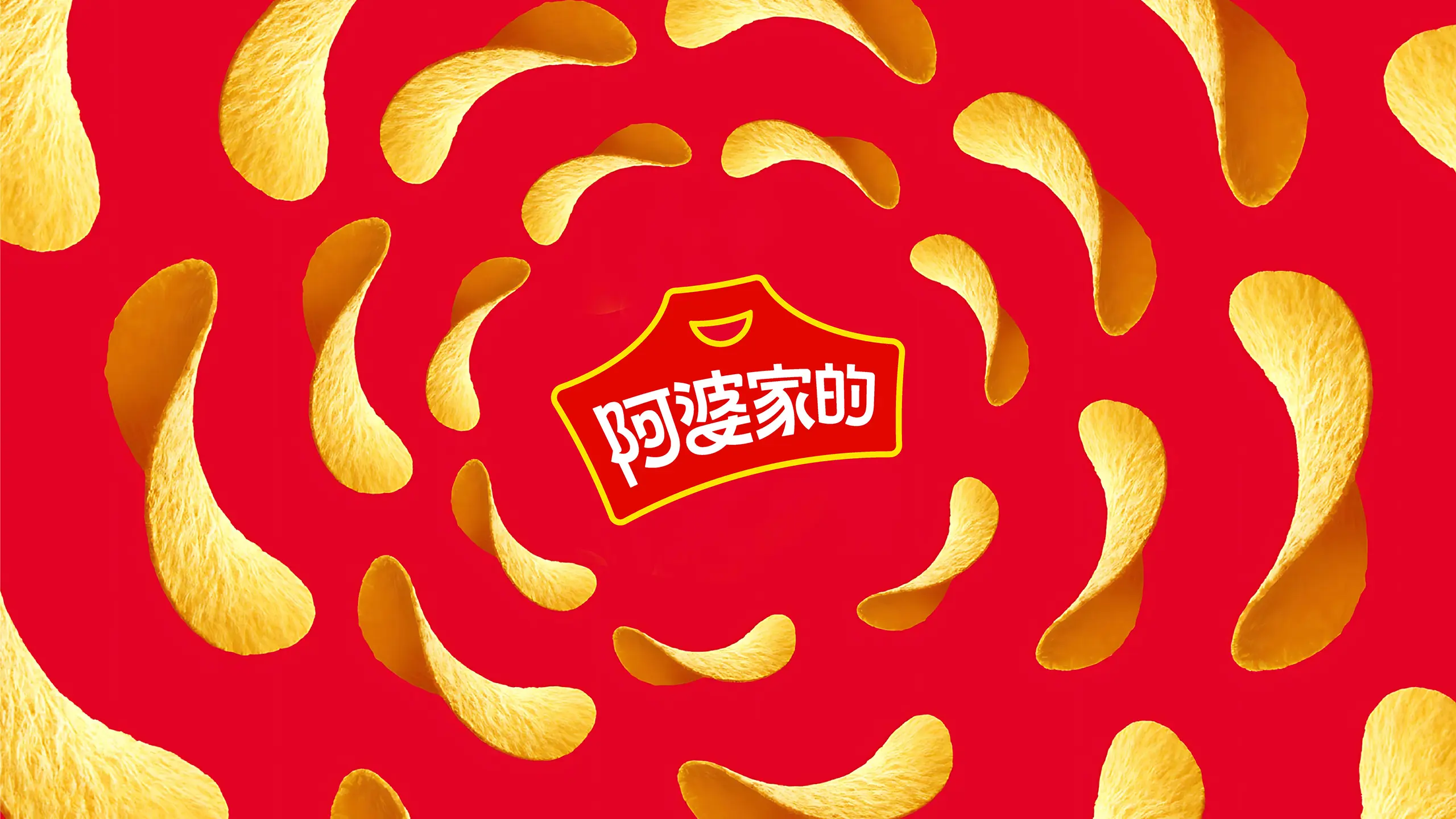 阿婆家的