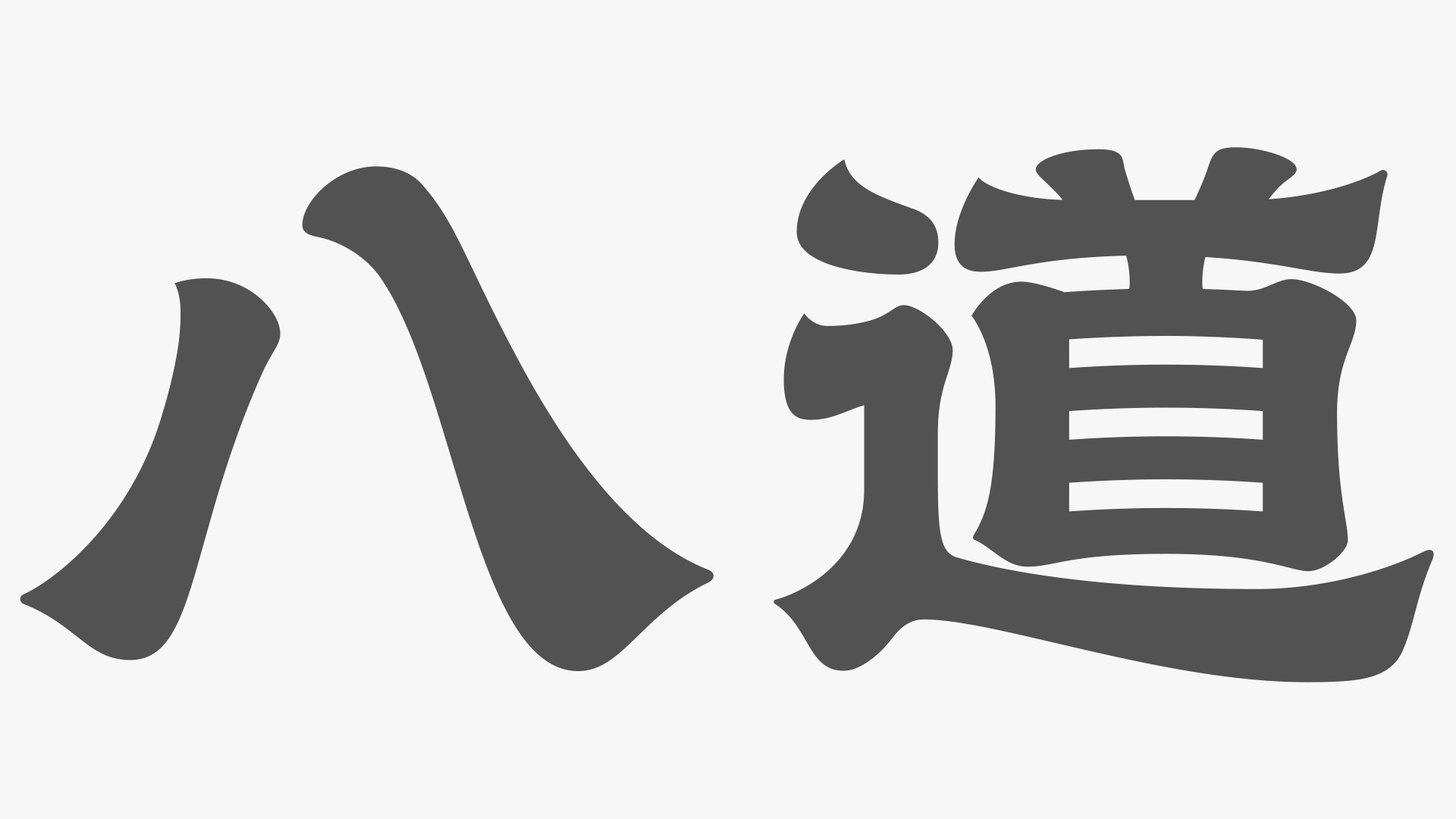合成 1.gif
