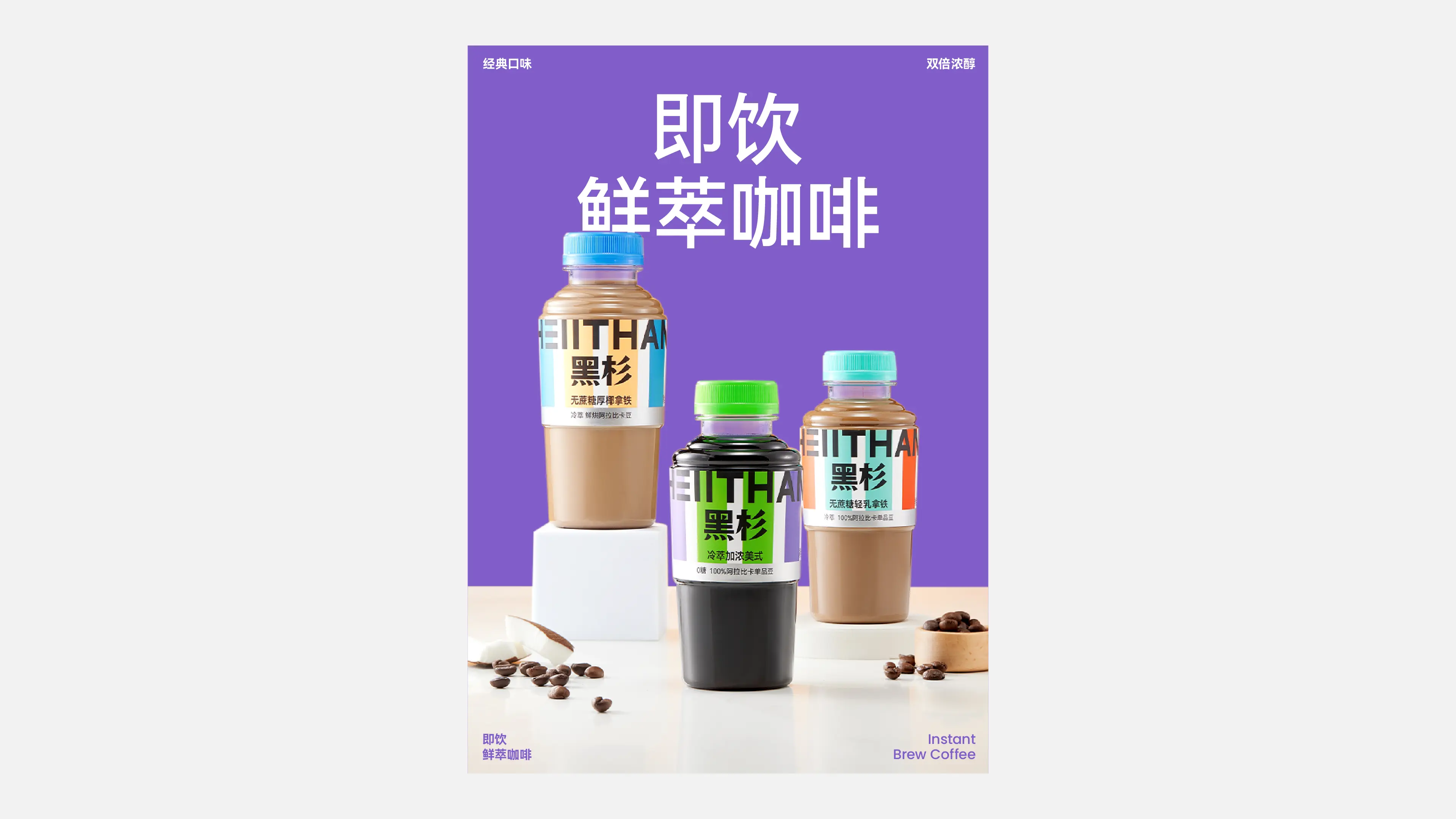 黑杉 视觉更新-35.webp