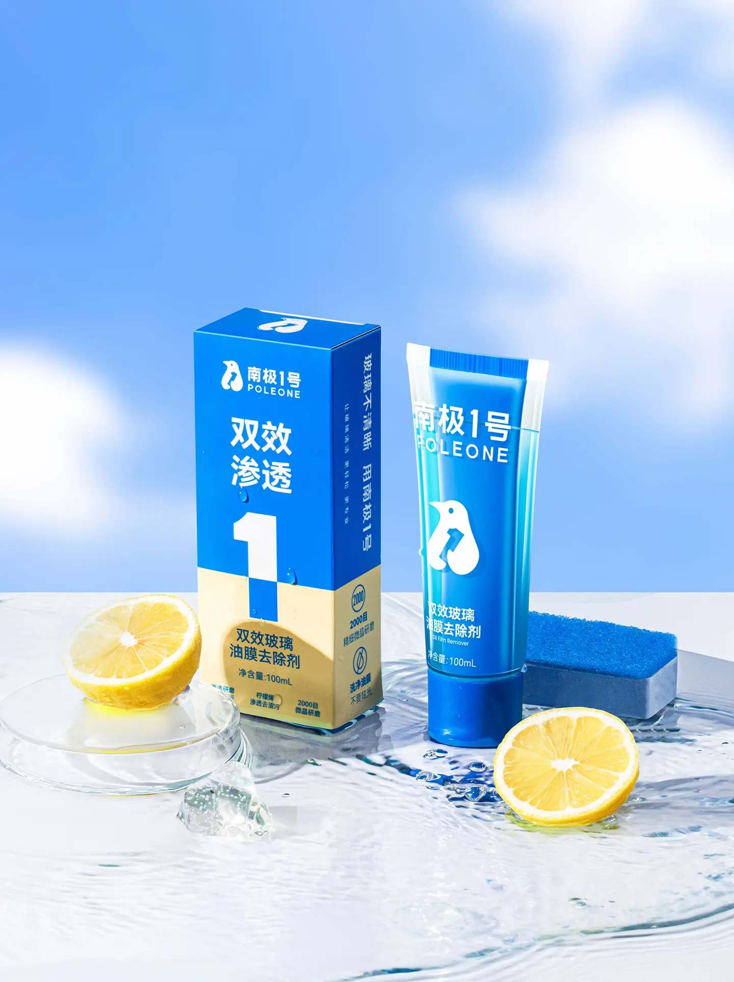 小红书-南极1号-13.webp