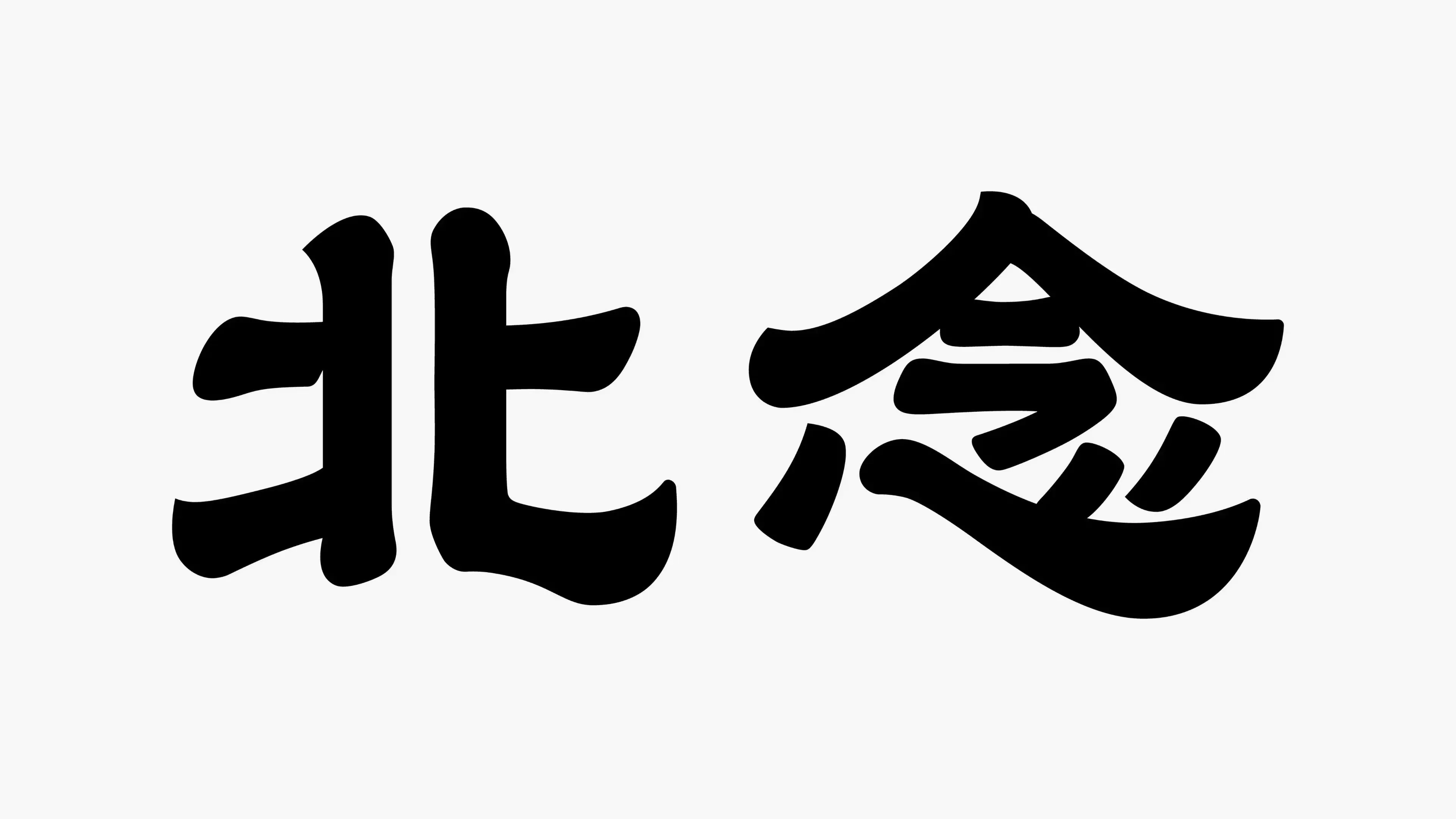 undefined vi设计-05.webp