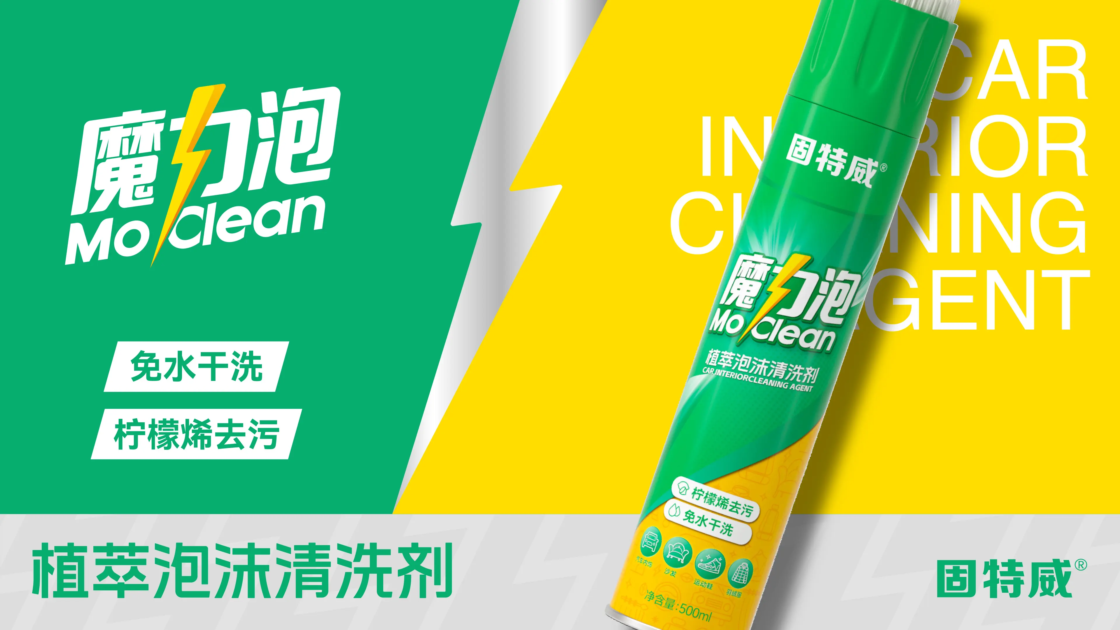 魔力泡 凉的快 翻新包 视觉更新-08.webp